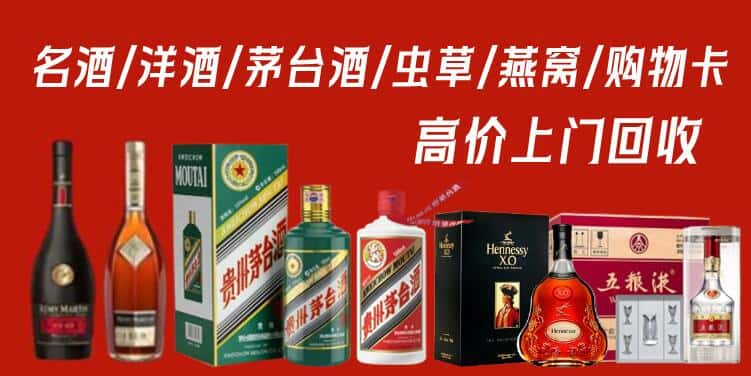 滁州市明光回收茅台酒