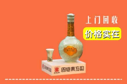 滁州市明光回收四特酒